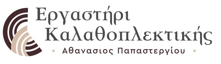 Εργαστήρι Καλαθοπλεκτικής